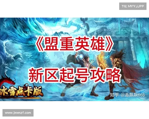畅玩经典传奇手游无需花费一分钱畅享热血战斗体验推荐 畅玩经典传奇手游无需花费一分钱畅享热血战斗体验推荐