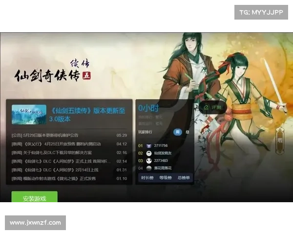 详细讲解仙剑奇侠传五游戏下载与安装完整步骤及注意事项